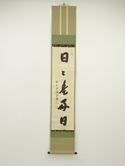 Paintings & Calligraphy